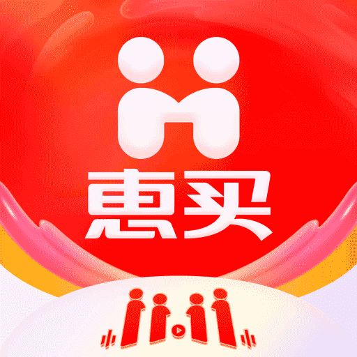 惠買(mǎi)