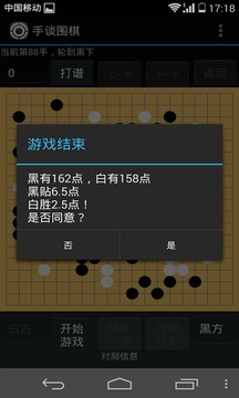 手谈围棋