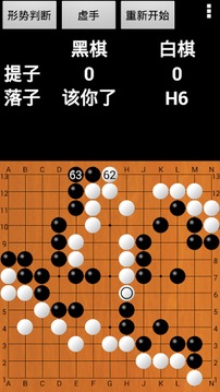 优优围棋