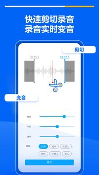 超級(jí)錄音機(jī)