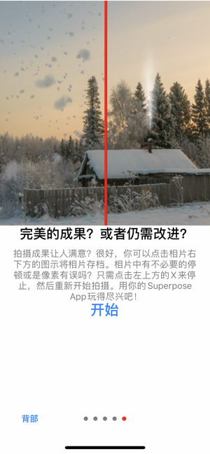 SuperposeiPhone版