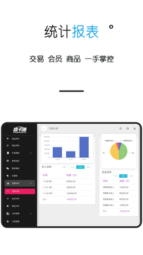 商卡通會(huì)員管理Pad