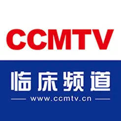 CCMTV临床频道‬iPhone版