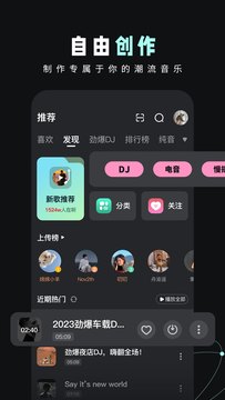 DJ音乐库鸿蒙版