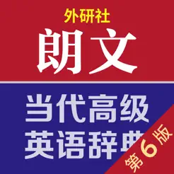 朗文當(dāng)代高級(jí)英語詞典iPhone版