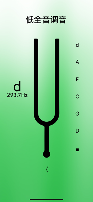 古典吉他調(diào)音器iPhone版