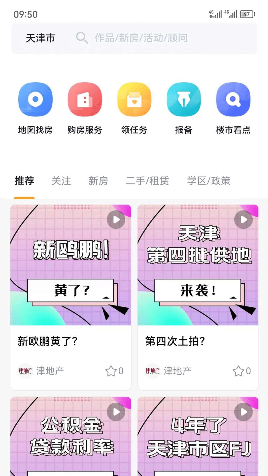 房嘟嘟鴻蒙版