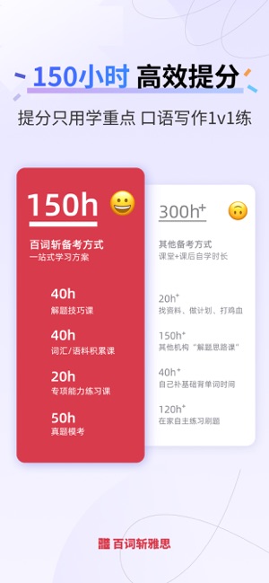 百词斩雅思iPhone版