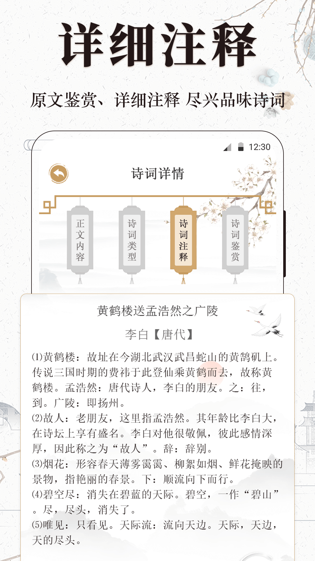 古诗词文言文小记