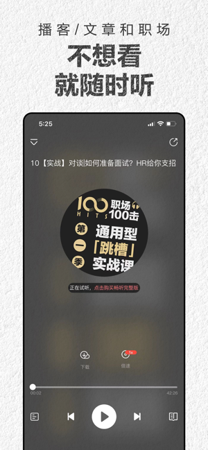 第一财经杂志pro——探索一个明亮的商业世界iPhone版