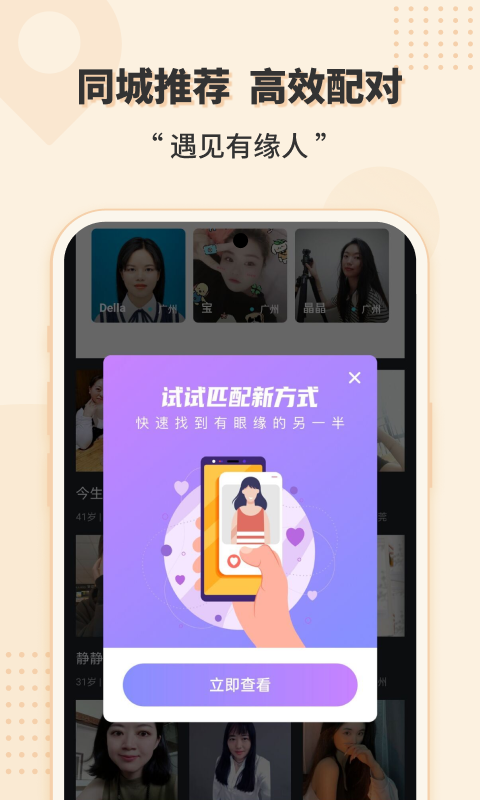 玫瑰約會(huì)視頻聊天交友