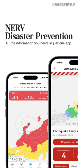 NERVDisasterPreventioniPhone版