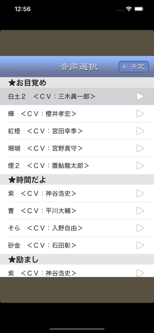 声优VoiceAPP(应用)愈守石～送给想做个美梦的你～iPhone版