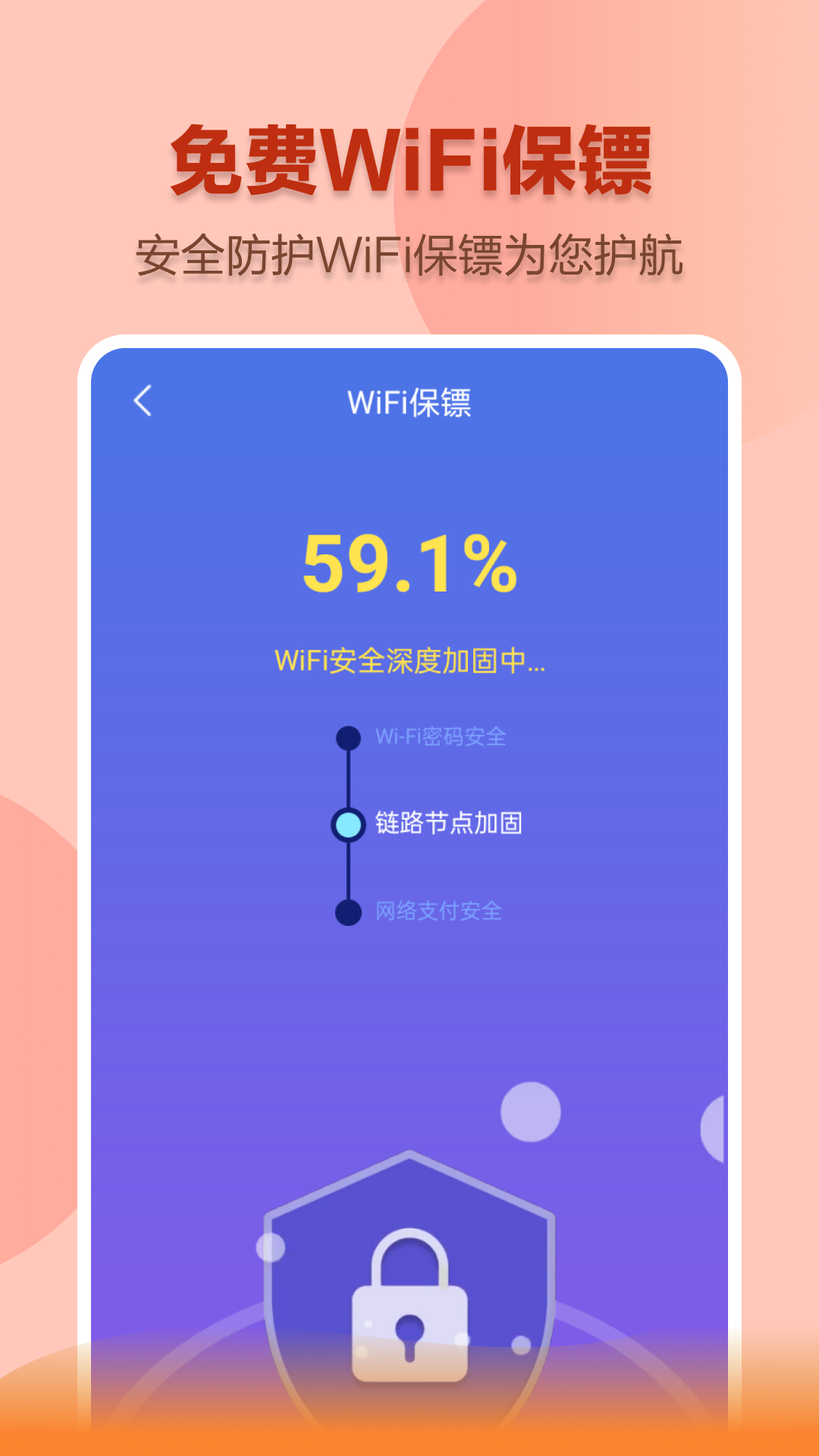 WiFi早點(diǎn)連鴻蒙版