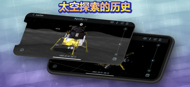 SolarWalk2iPhone版