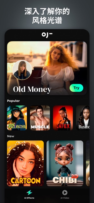 OJI：AI头像照片生成器iPhone版