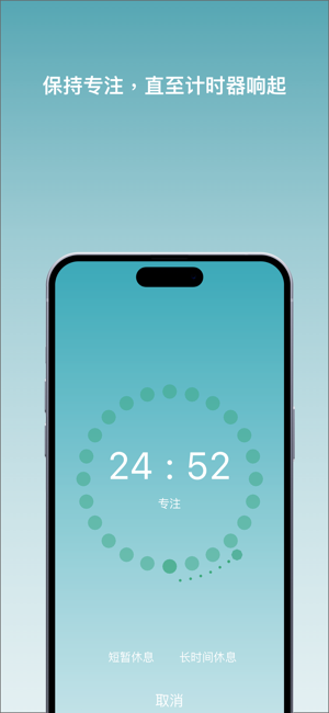 FocusDots·專注于當下iPhone版