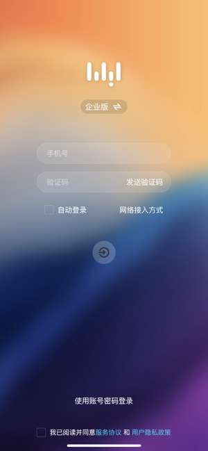 无影云电脑iPhone版