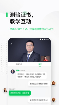 中國大學(xué)MOOC