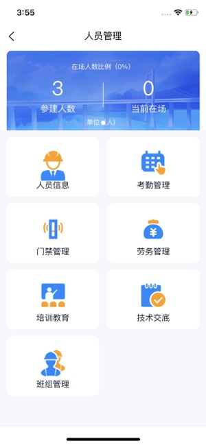 智慧工地建設管理云平臺iPhone版