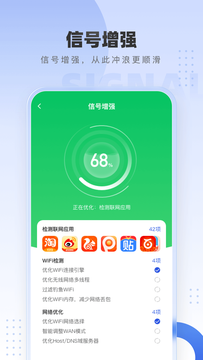 WiFi万能网络鸿蒙版