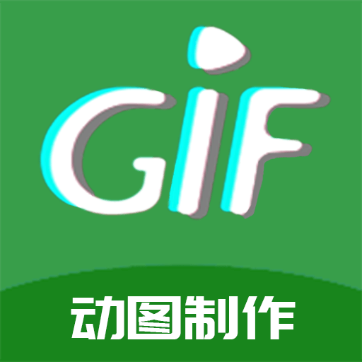 GIF制作高手鸿蒙版