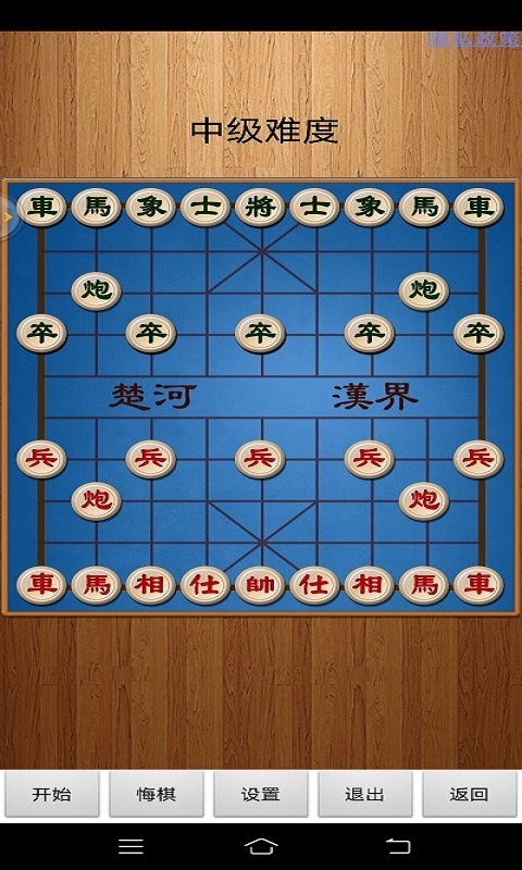 經(jīng)典中國象棋