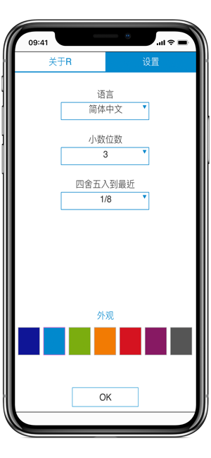 分?jǐn)?shù)計(jì)算器4in1iPhone版