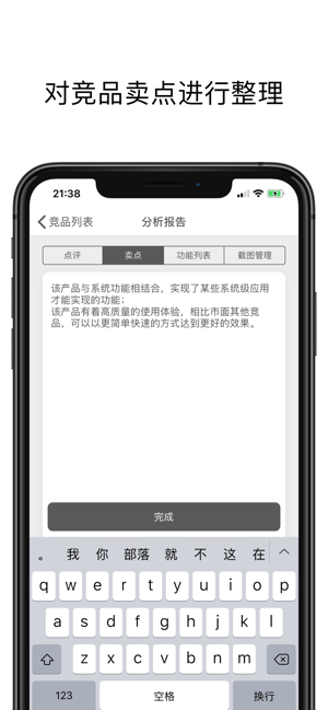 競品盒子iPhone版