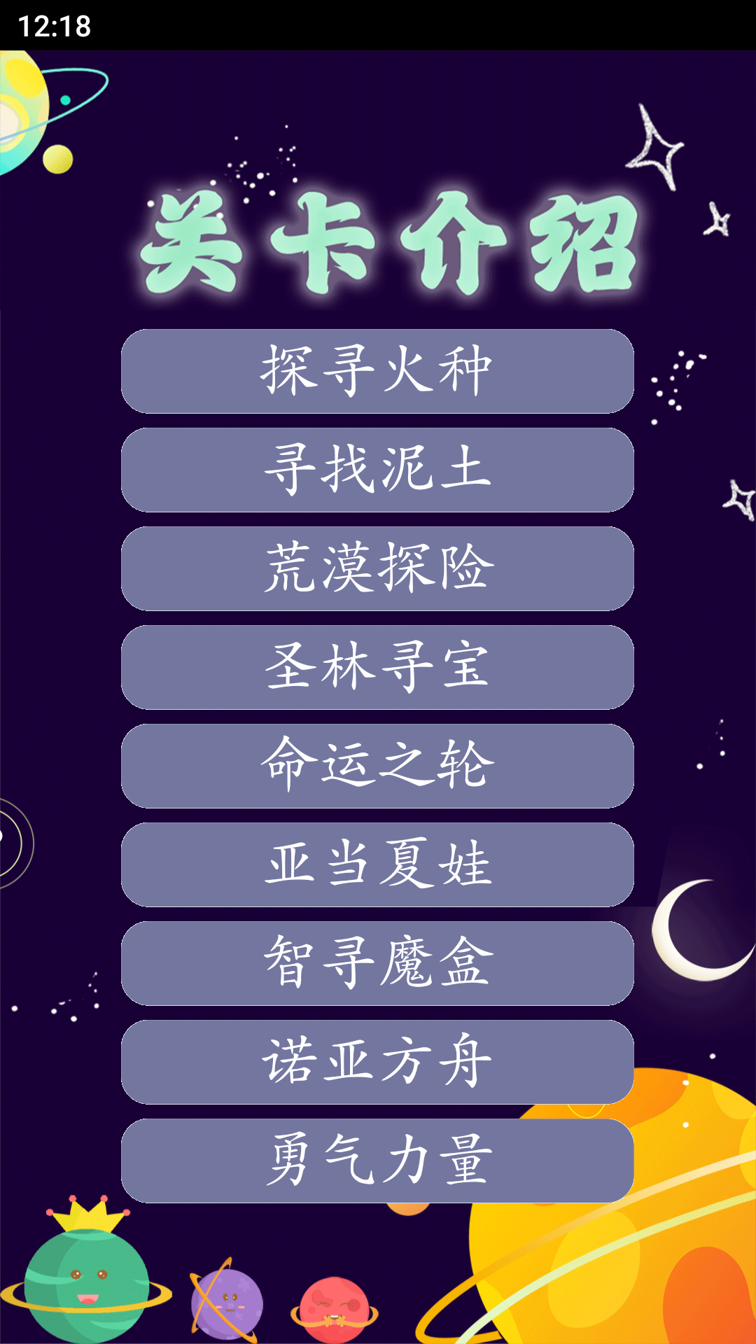 拆字解字