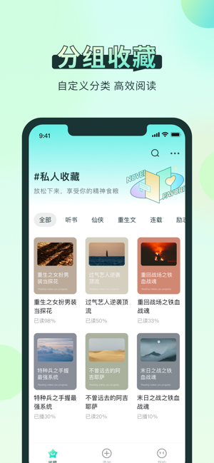 筆趣閣—熱門小說大全閱讀器iPhone版