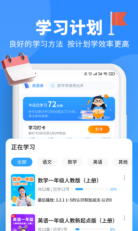 小新課堂