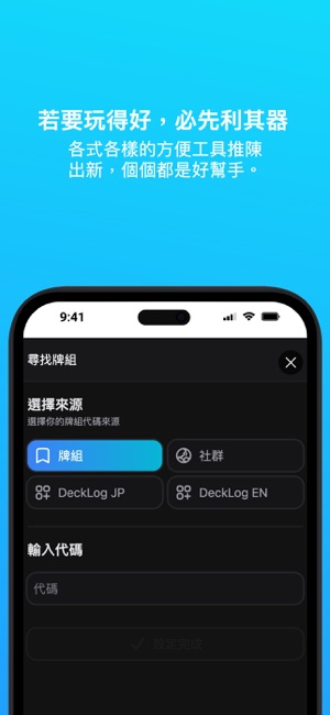 貓罐子iPhone版