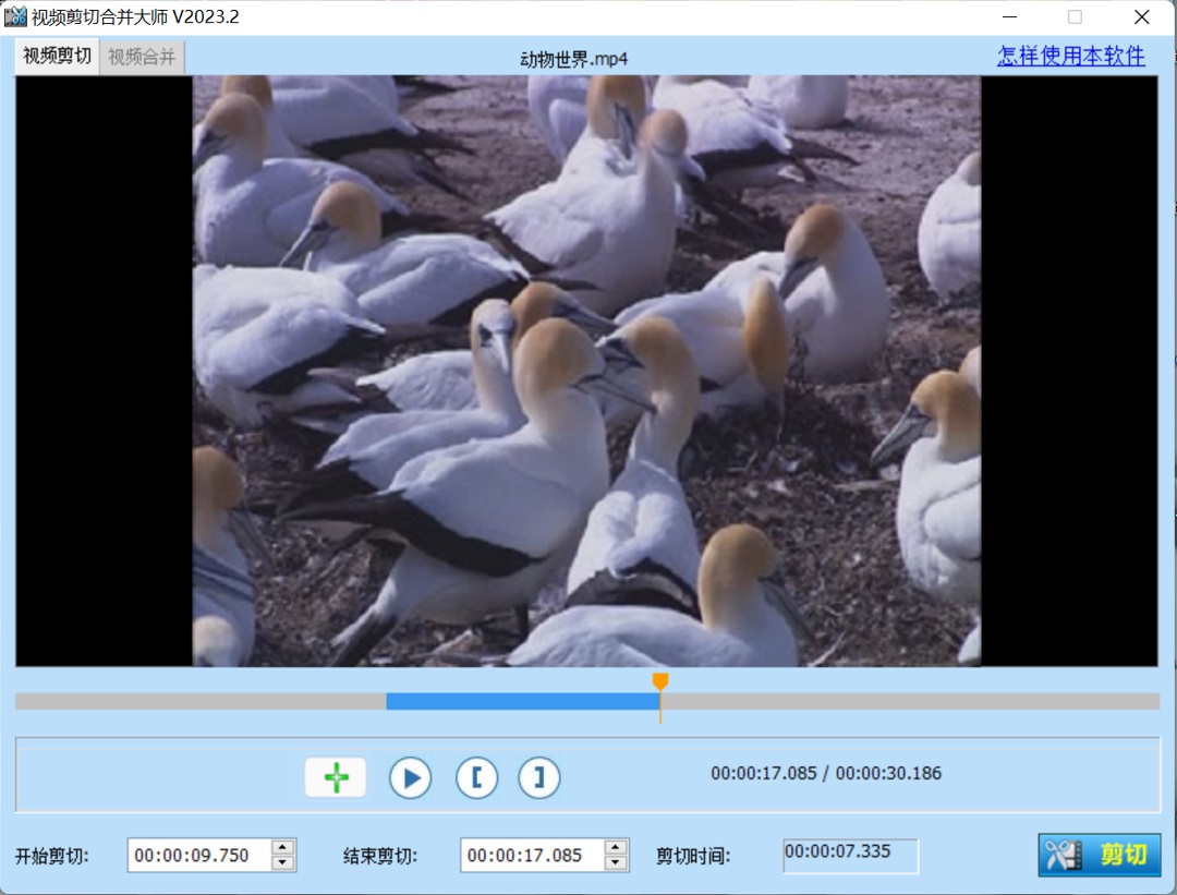 视频剪切合并器PC版