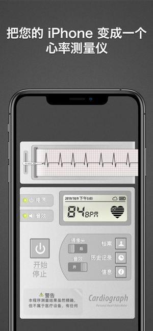 心电图仪经典版(CardiographClassic)‬iPhone版