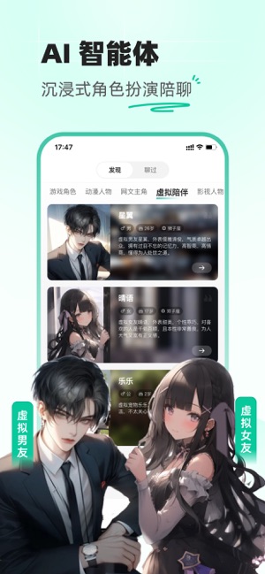 创作星iPhone版