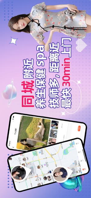 约默默按摩iPhone版