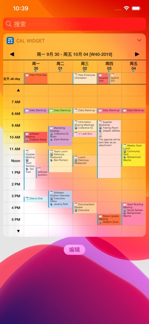 WeekCalendarWidgetProiPhone版