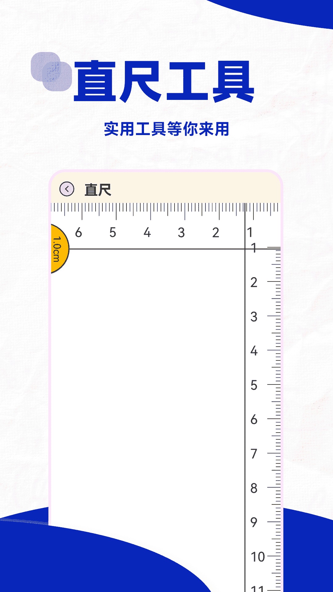 口算幫