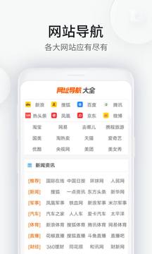 WiFi萬能鑰匙瀏覽器