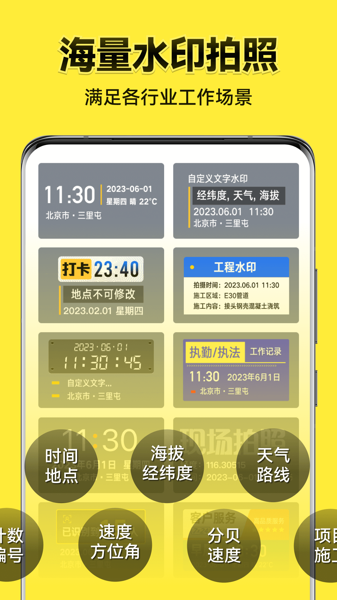 今日水印相机鸿蒙版