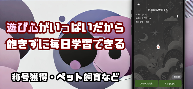 解くだけ英文法マスター Mion（中学・高校・難関大入試）iPhone版