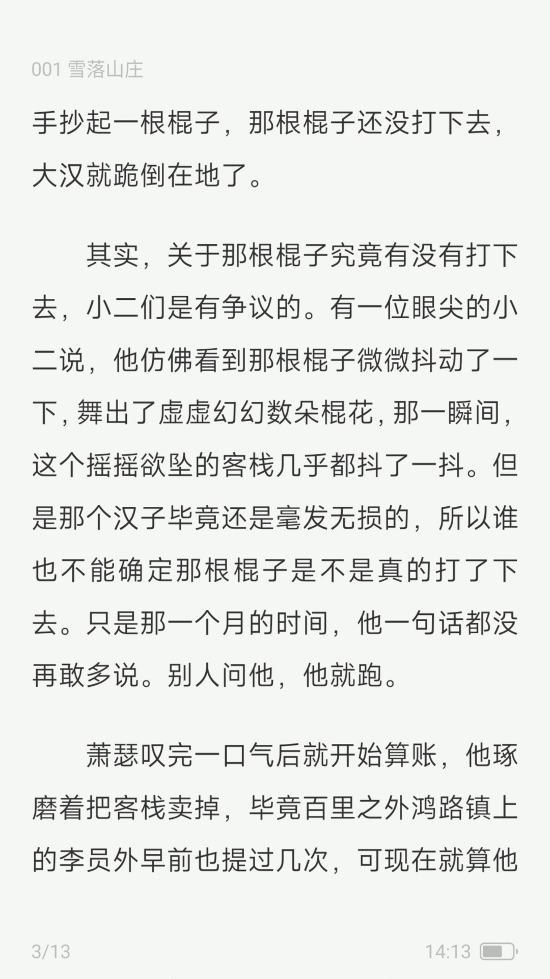 汽水小說