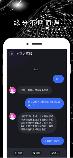 聊會(huì)iPhone版