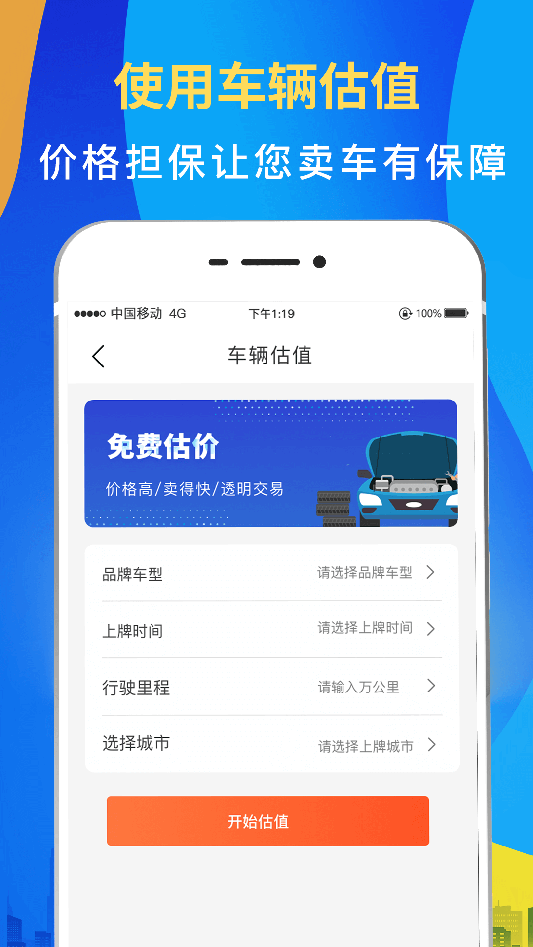 12123違章查詢