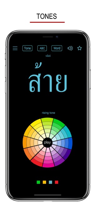 泰語書寫及發(fā)音iPhone版