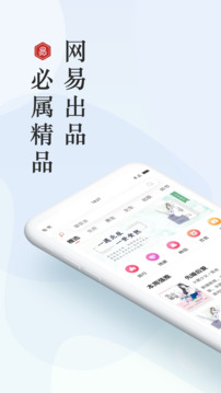 網(wǎng)易云閱讀