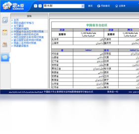 歌木斯阿语词典PC版