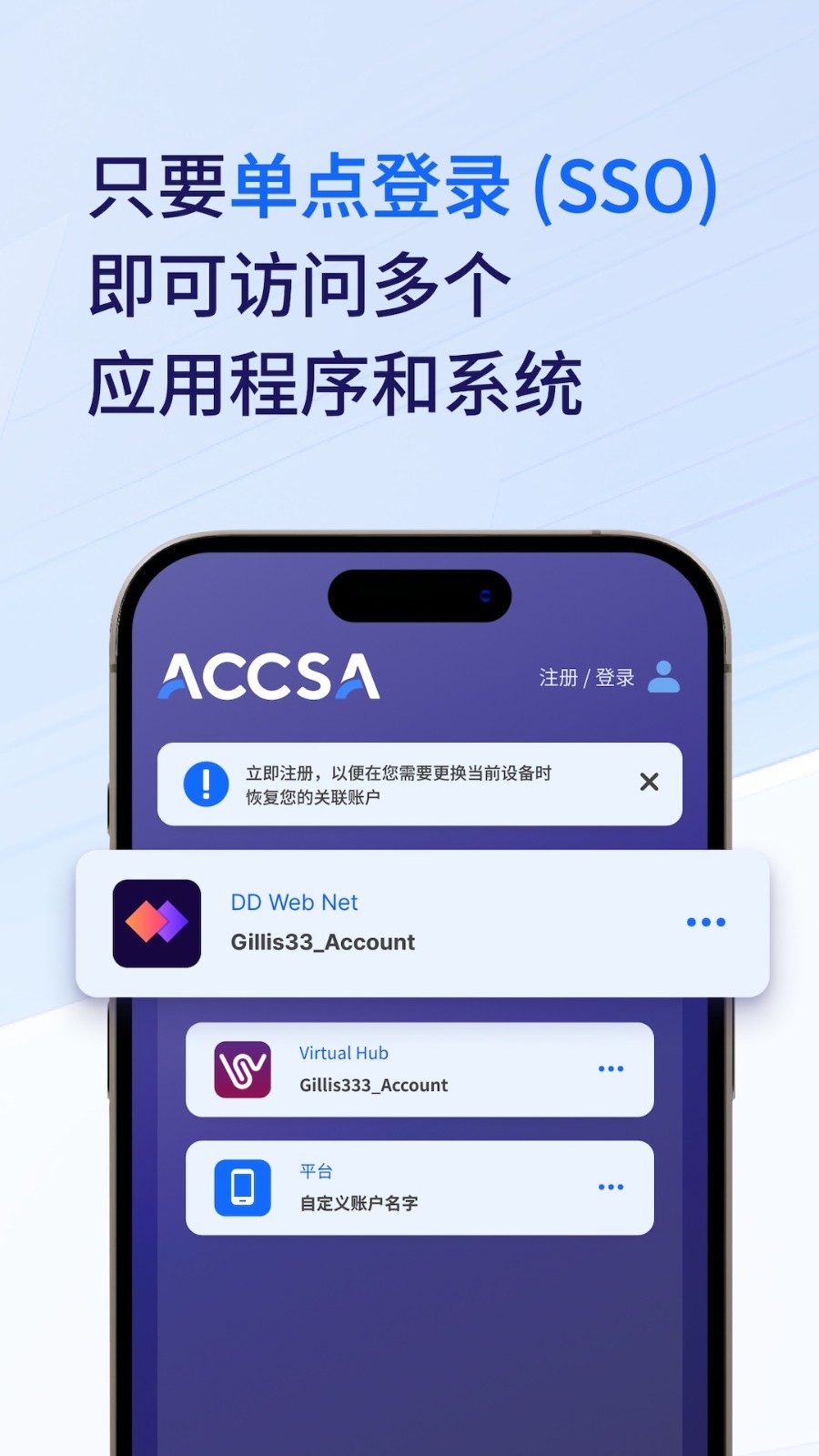 ACCSA鴻蒙版