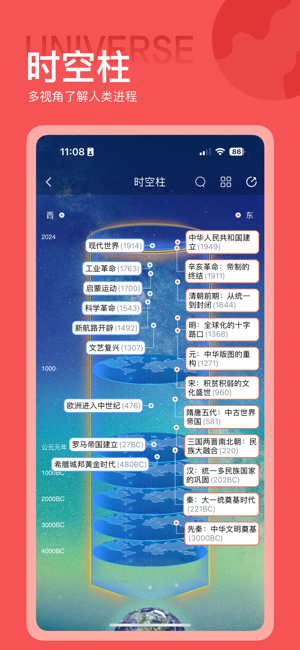 全知识iPhone版